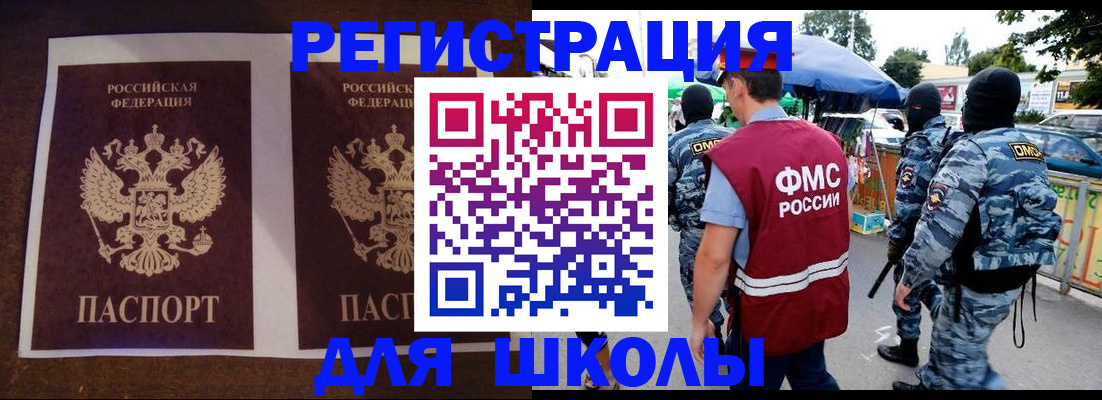 прописка законно в Луховицах