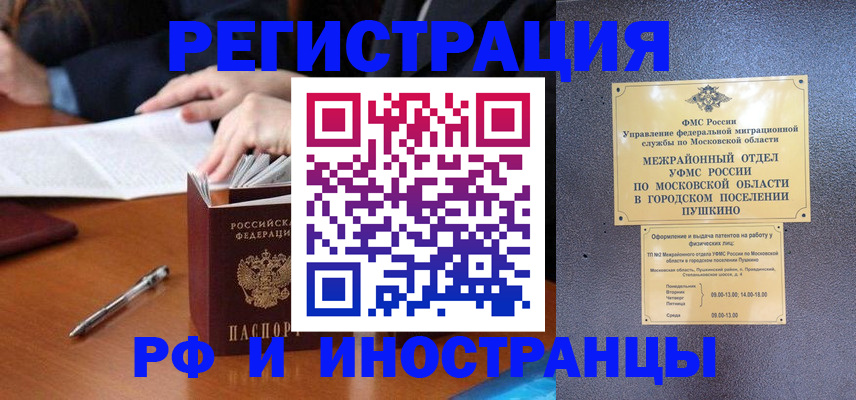 купить прописку в Луховицах