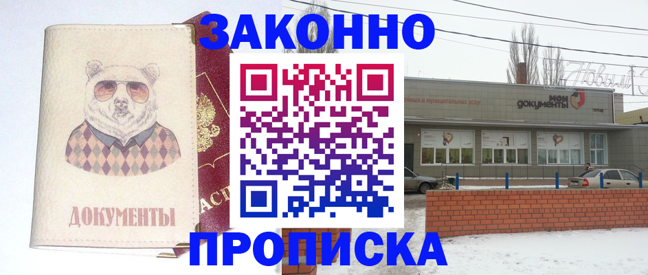 где прописаться в Луховицах