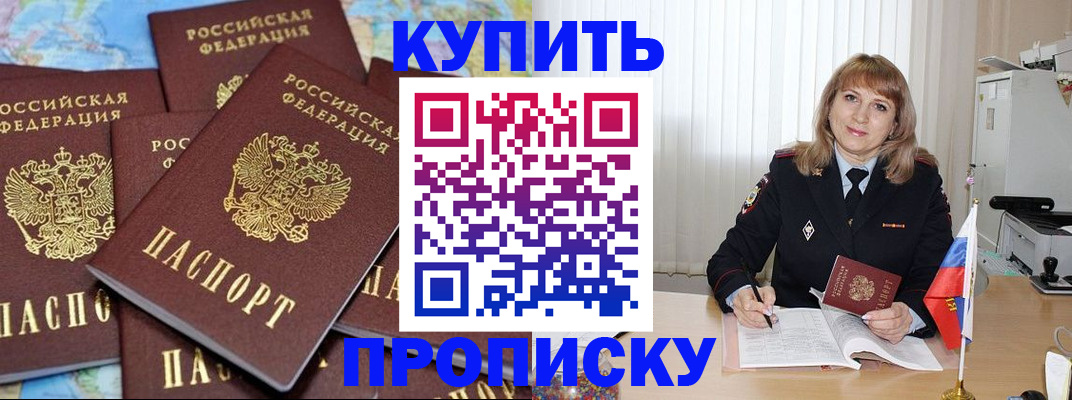 пропишу в квартире в Луховицах
